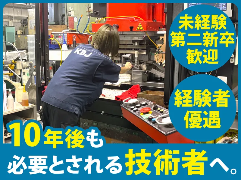 コバキンジャパン株式会社の求人・転職情報