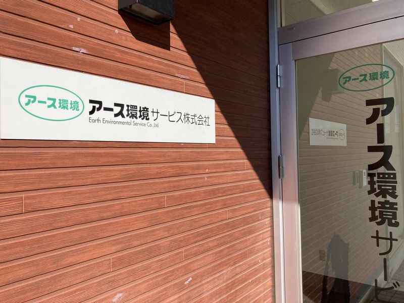 アース環境サービス株式会社　宇都宮営業所のアルバイト・バイト求人情報-03