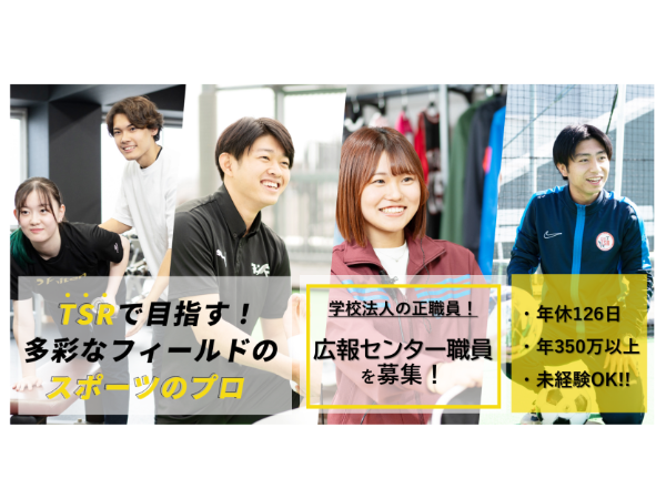 学校法人滋慶学園の求人・転職情報