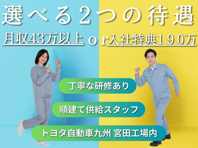 Man to Man株式会社のアルバイト・バイト求人情報-07