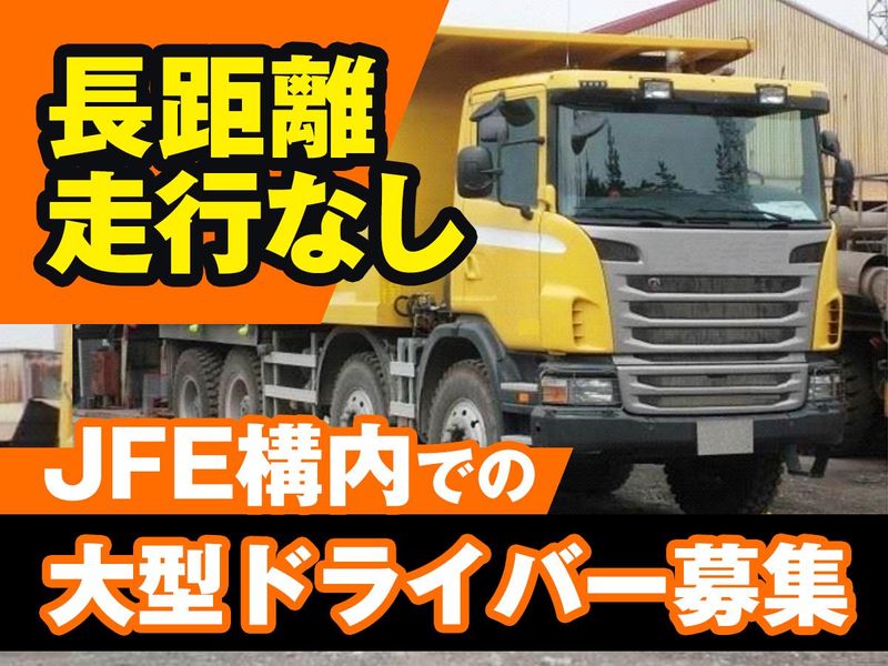 株式会社ミズレックの求人・転職情報