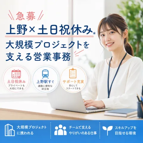株式会社ネットセーブのアルバイト・バイト求人情報-44