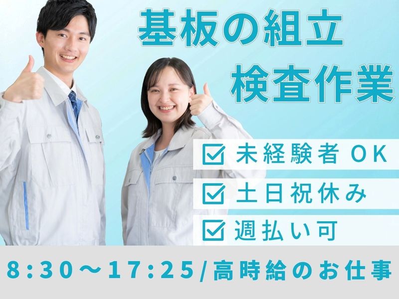 三信興業株式会社のアルバイト・バイト求人情報