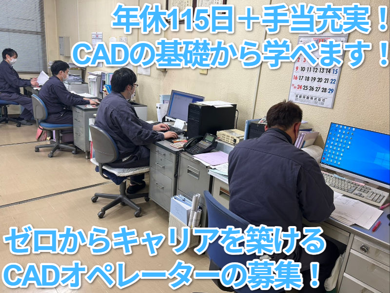 株式会社 進栄の求人・転職情報