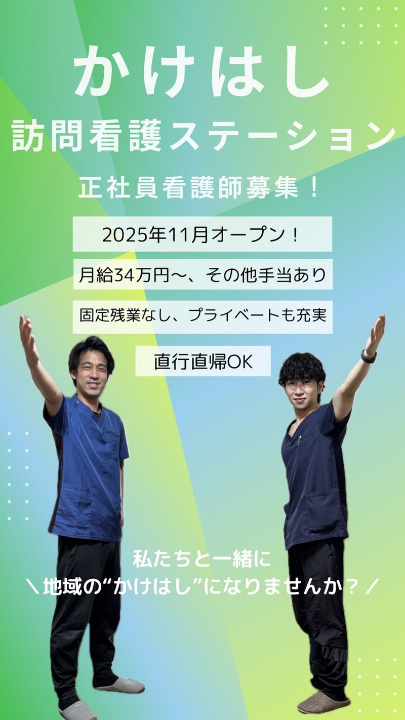 株式会社とやまかいごの求人・転職情報