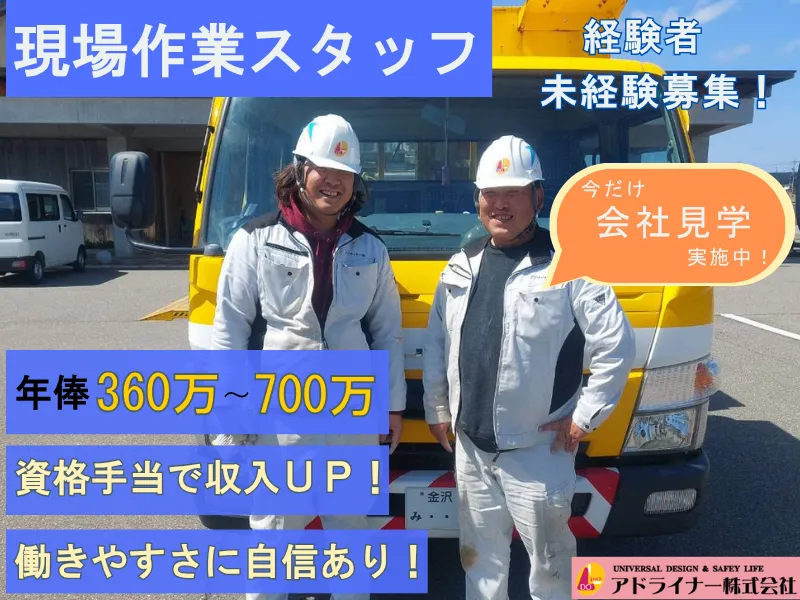 アドライナー株式会社-0039の求人・転職情報