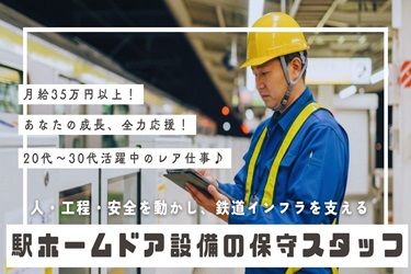 株式会社グリーンテックの求人・転職情報