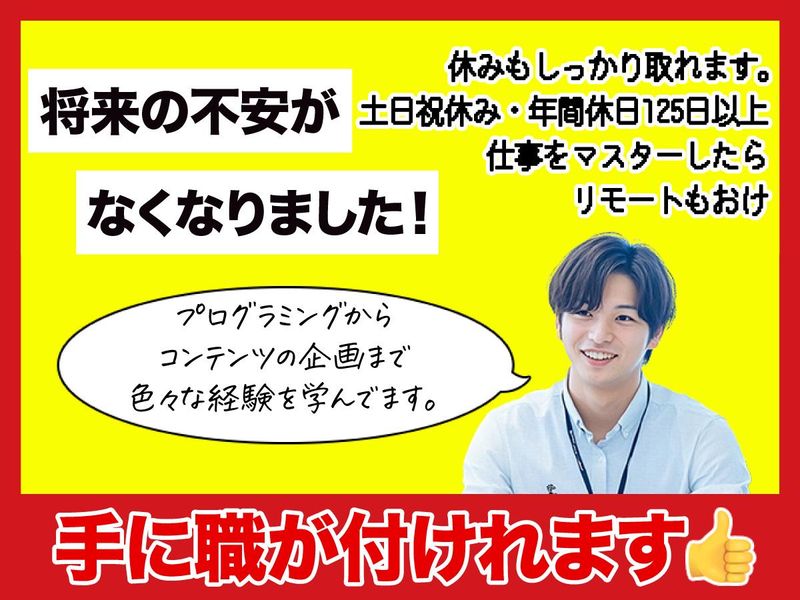 ITテクノロジー株式会社(北千住)のアルバイト・バイト求人情報-04