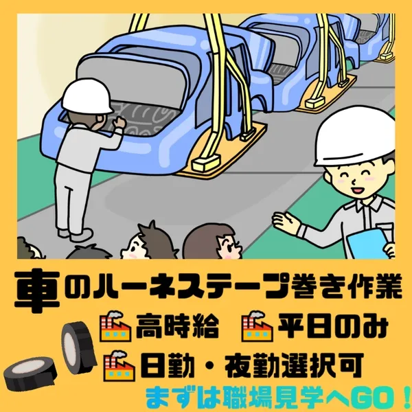 株式会社アスペイワークのアルバイト・バイト求人情報