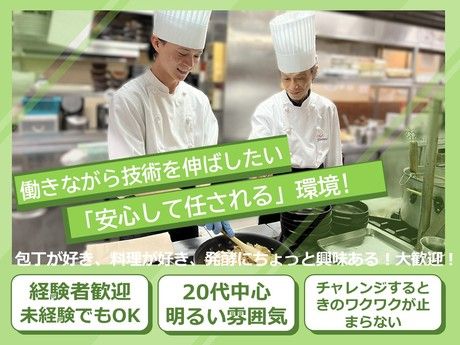 株式会社初亀-0004の求人・転職情報