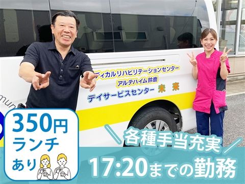 医療法人誠仁会の求人・転職情報