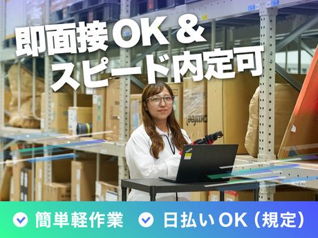 ファイズオペレーションズ株式会社のアルバイト・バイト求人情報-02