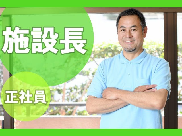 株式会社A-plish （あすなろグループ）の求人・転職情報