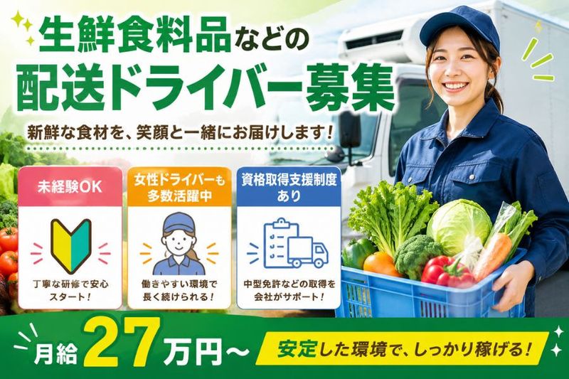 タカサカ青果株式会社の求人・転職情報