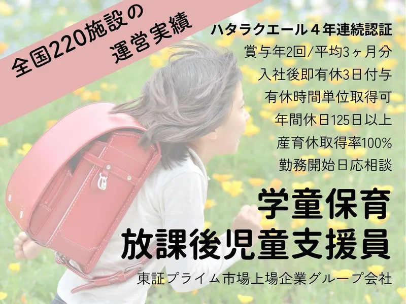 株式会社セリオの求人・転職情報