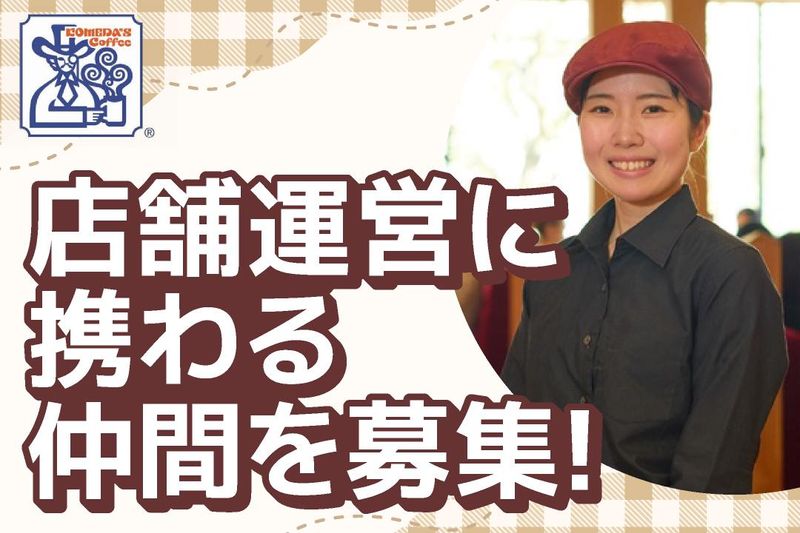 株式会社フードカルチャーの求人・転職情報