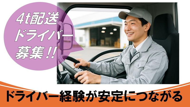株式会社プロテックの求人・転職情報