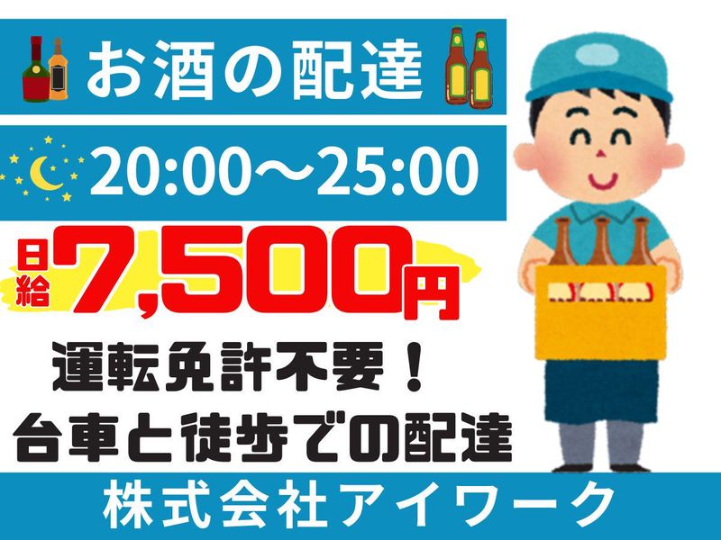 (株)アイワーク　福岡市中央区・博多区・東区の派遣求人情報