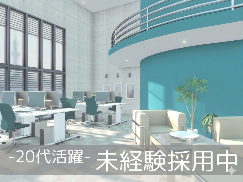 株式会社ラストデータの求人・転職情報