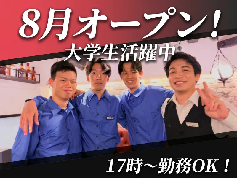 JDF株式会社【焼肉 伊達】のアルバイト・バイト求人情報