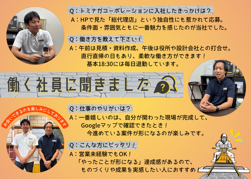 トミナガコーポレーション株式会社/鹿児島営業所のアルバイト・バイト求人情報-03