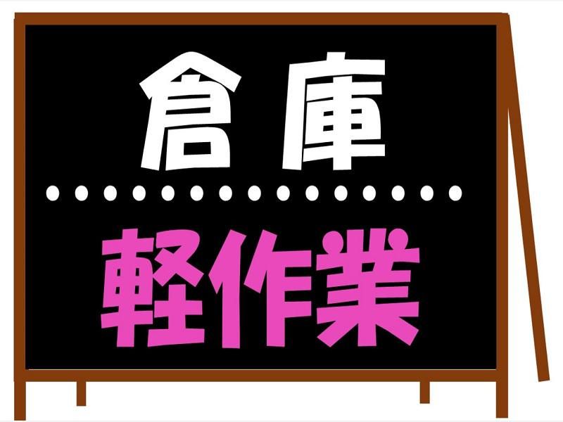 株式会社ジョブ九州のアルバイト・バイト求人情報-03