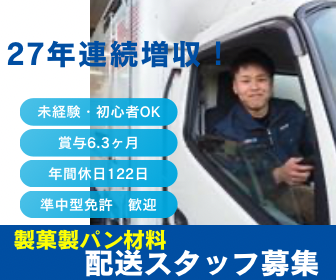 株式会社ヒラタの求人・転職情報
