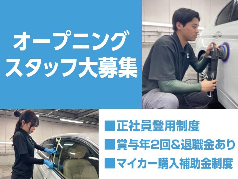 ユナイト西日本株式会社の求人・転職情報