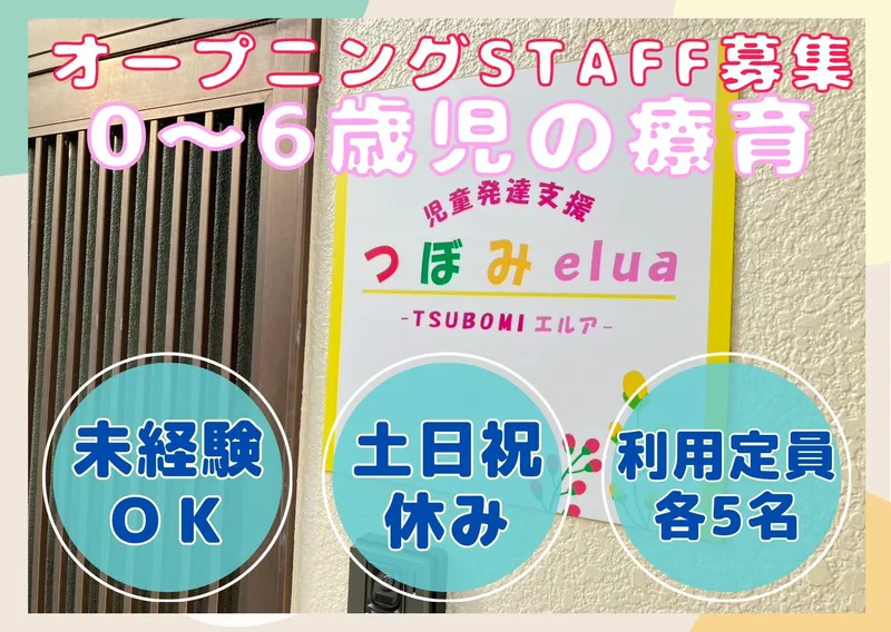 株式会社美々樽の求人・転職情報
