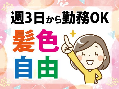 株式会社Wash Manのアルバイト・バイト求人情報-03