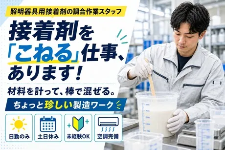 株式会社ヒューマンアイズの求人・転職情報