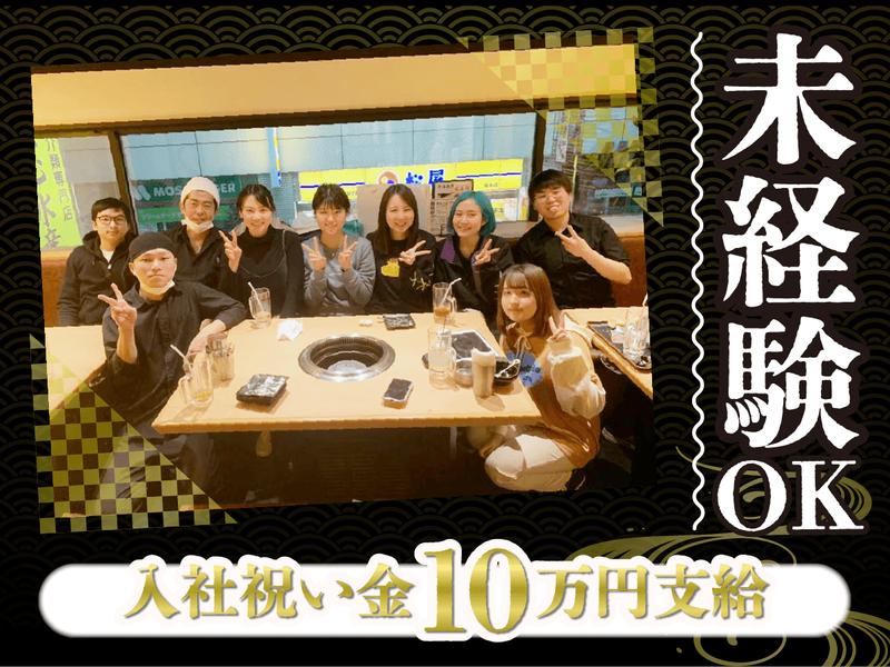 かすみ合同会社の求人・転職情報