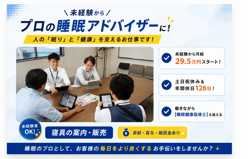 東洋羽毛九州販売株式会社の求人・転職情報