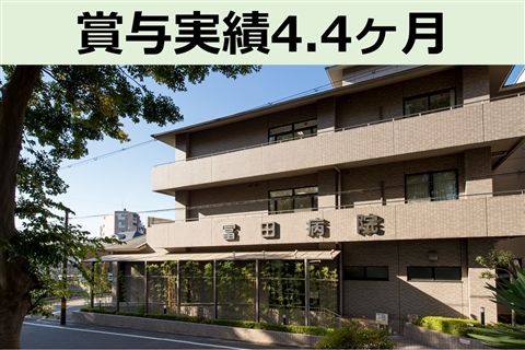 社会福祉法人京都博愛会の求人・転職情報