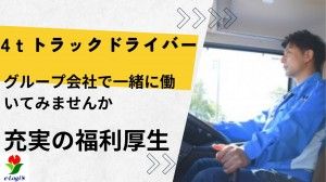 新潟輸送株式会社の求人・転職情報