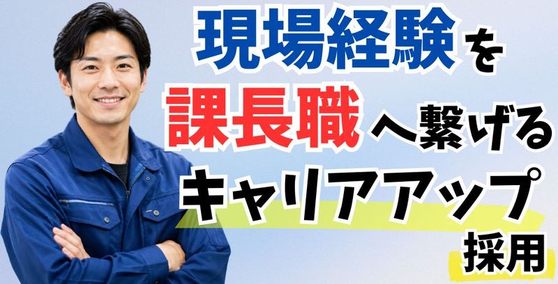 株式会社エスケイ-0001の求人・転職情報