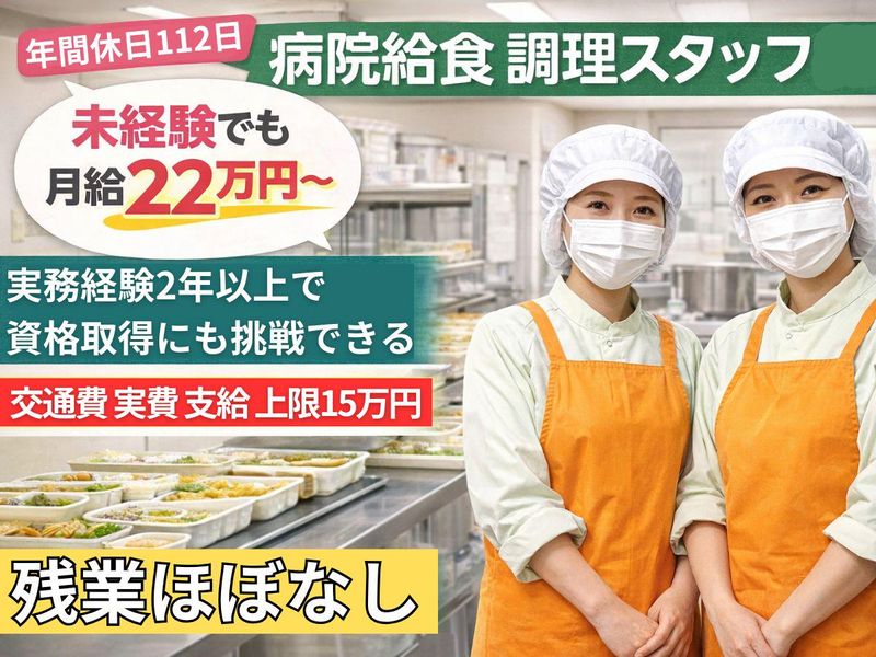 株式会社メディカルプラントの求人・転職情報