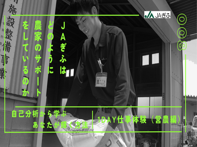 ぎふ農業協同組合