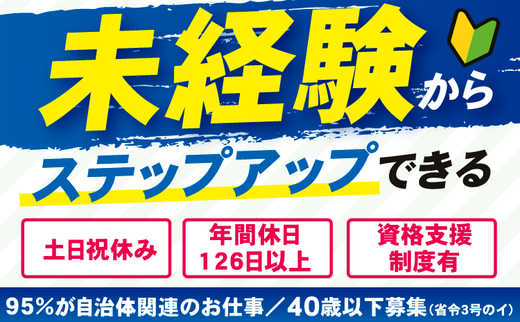 シンク・エンジニアリング株式会社の求人・転職情報