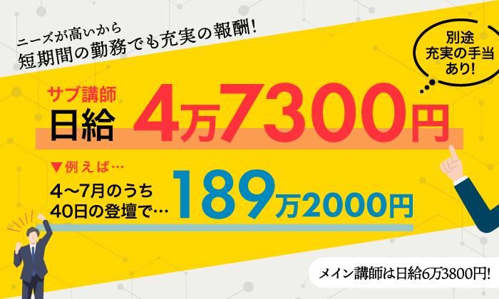 株式会社DAN　東京都中央区の研修先企業のアルバイト・バイト求人情報-03