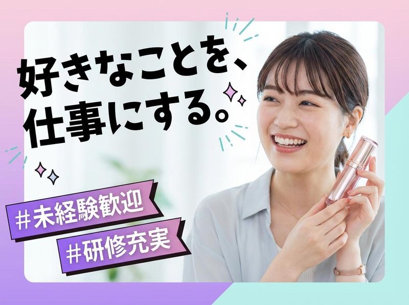 株式会社ＨＡＤＯの求人・転職情報