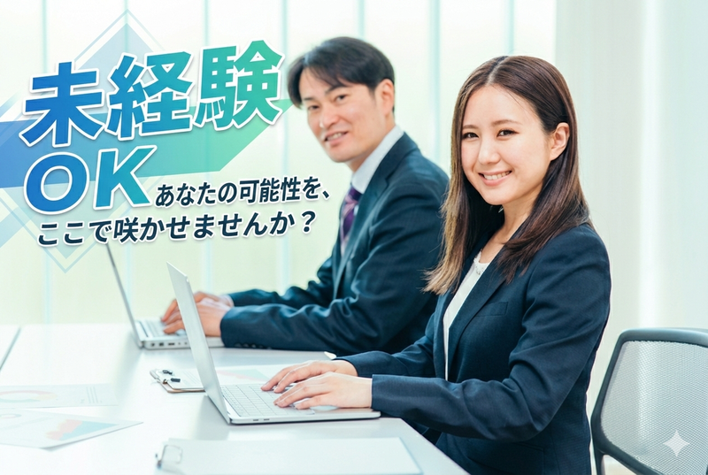 株式会社日輪の求人・転職情報