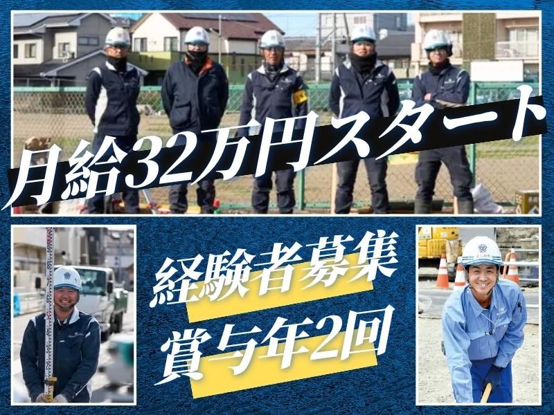 尾花興業株式会社の求人・転職情報