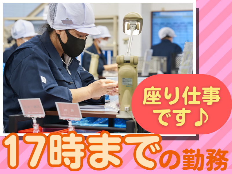 名岐合成株式会社　本社のアルバイト・バイト求人情報-05