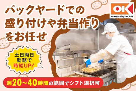 オーケー株式会社の求人・転職情報