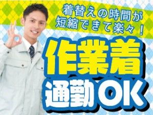 株式会社平山の求人情報