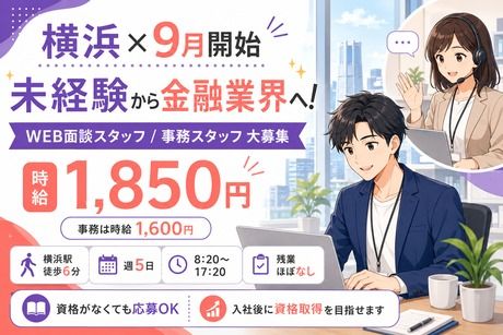 株式会社キャリアプラスのアルバイト・バイト求人情報-07