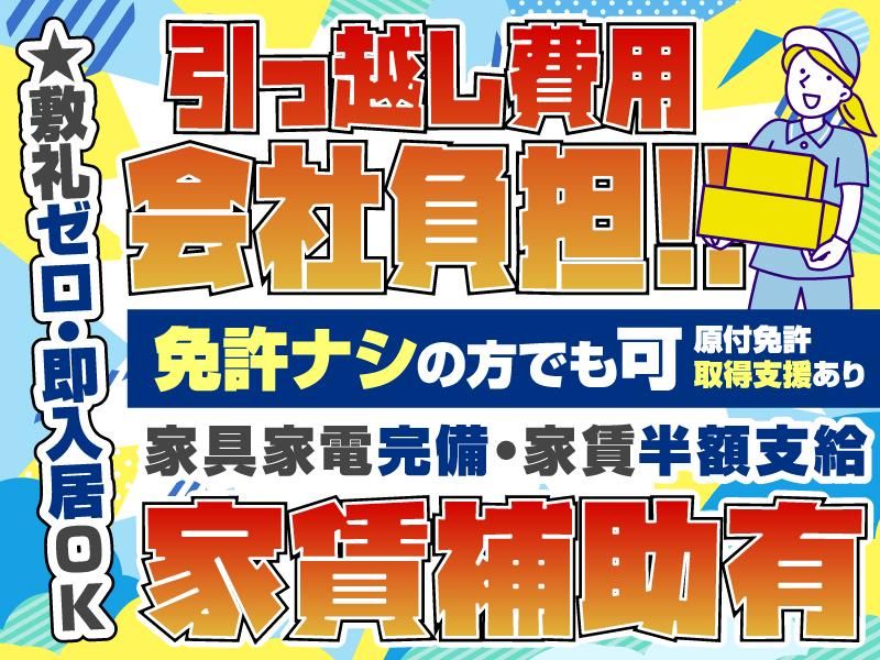 ASA立川・国立の求人情報