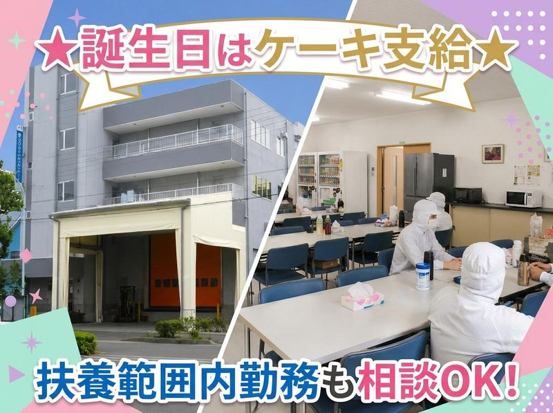 株式会社エヌ・エス・イー　川口工場