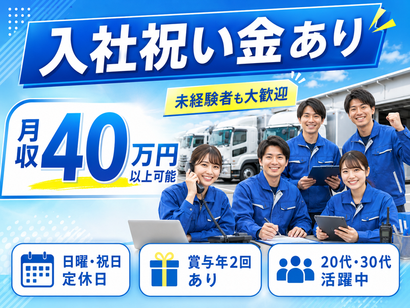 東洋商事株式会社の求人・転職情報